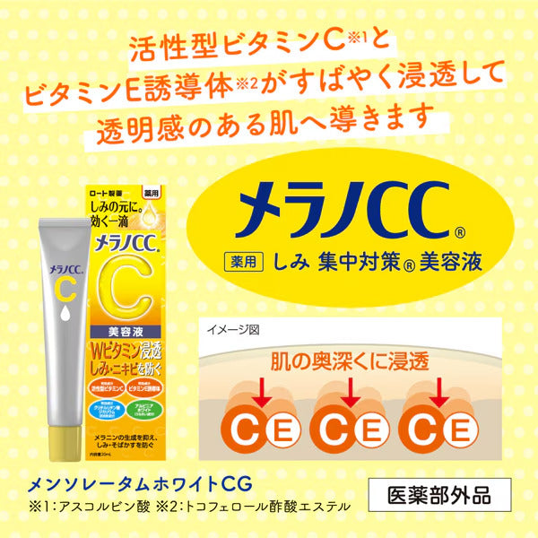 Melano CC Essence
