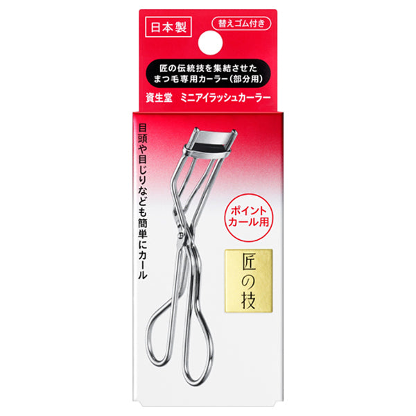 Rizador de Pestañas Shiseido