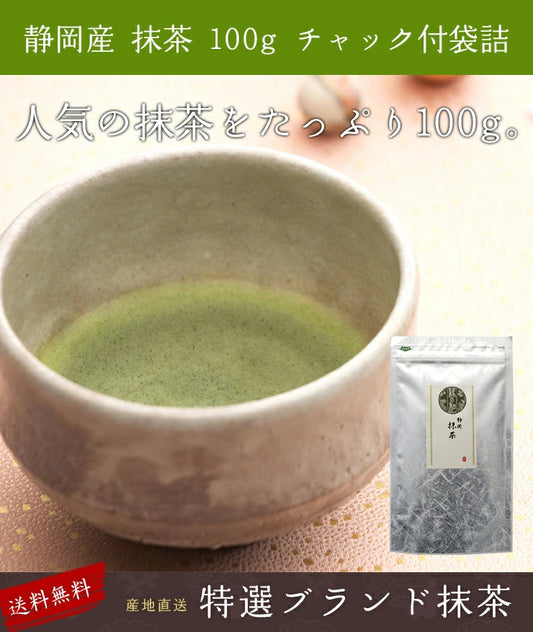 Te Matcha Ceremonial en polvo Premium Japón 100g