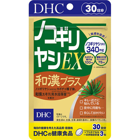 DHC Saw Palmetto Suplemento para la salud de la próstata - 30 días