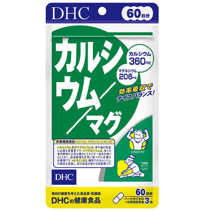 DHC Calcio / Magnesio – 60 días (180 cápsulas)