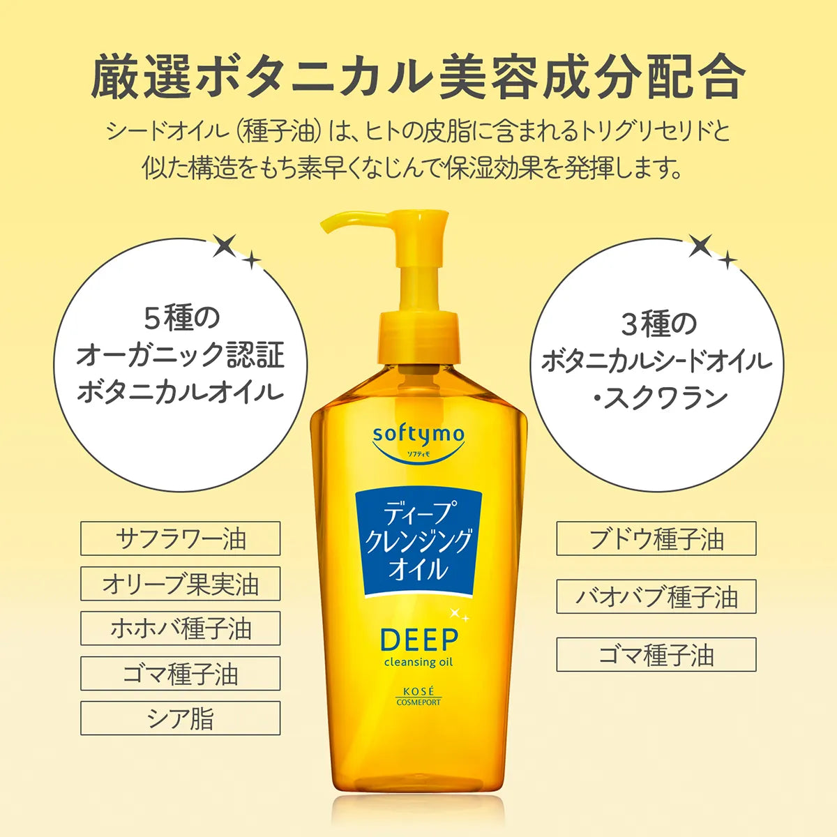 Kose Softymo Deep Cleansing Oil 240ml