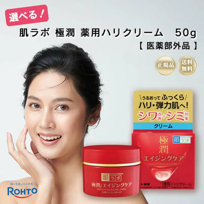 Hadalabo Gokujyun Anti Edad crema 50g